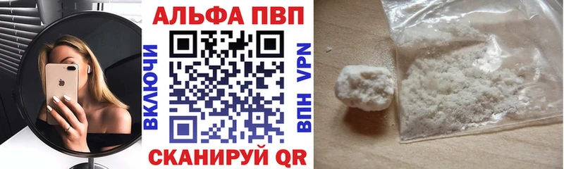 Alpha PVP VHQ  Апшеронск 
