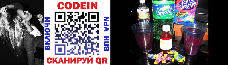 где продают   Апшеронск  Кодеин Purple Drank 