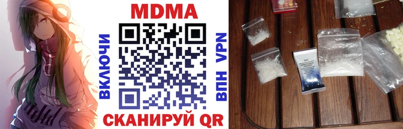 купить наркоту  Апшеронск  MDMA VHQ 