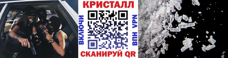 Метамфетамин Methamphetamine  купить закладку  мега   Апшеронск 